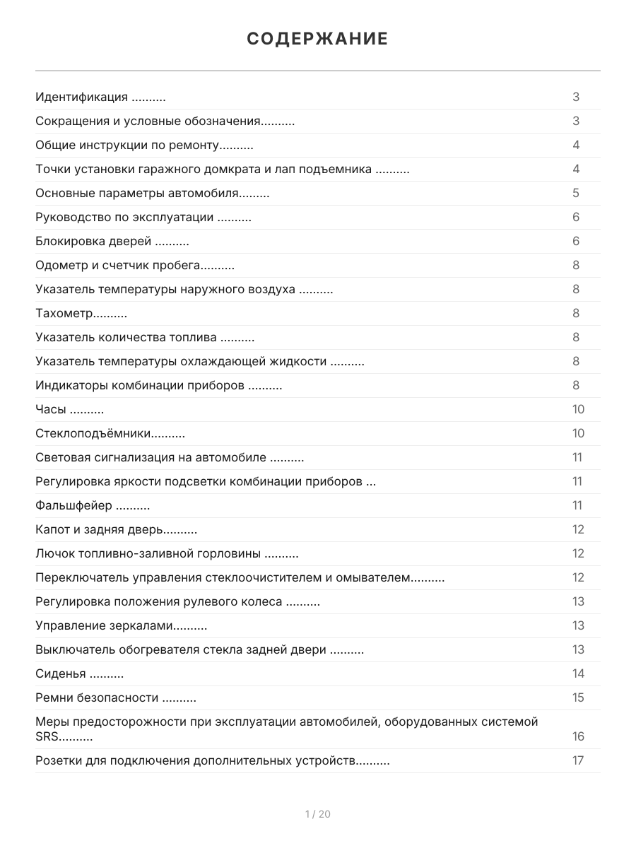 Книга: HONDA EDIX (б) с 2004 г.в., рем., экспл., то | Легион-Aвтодата