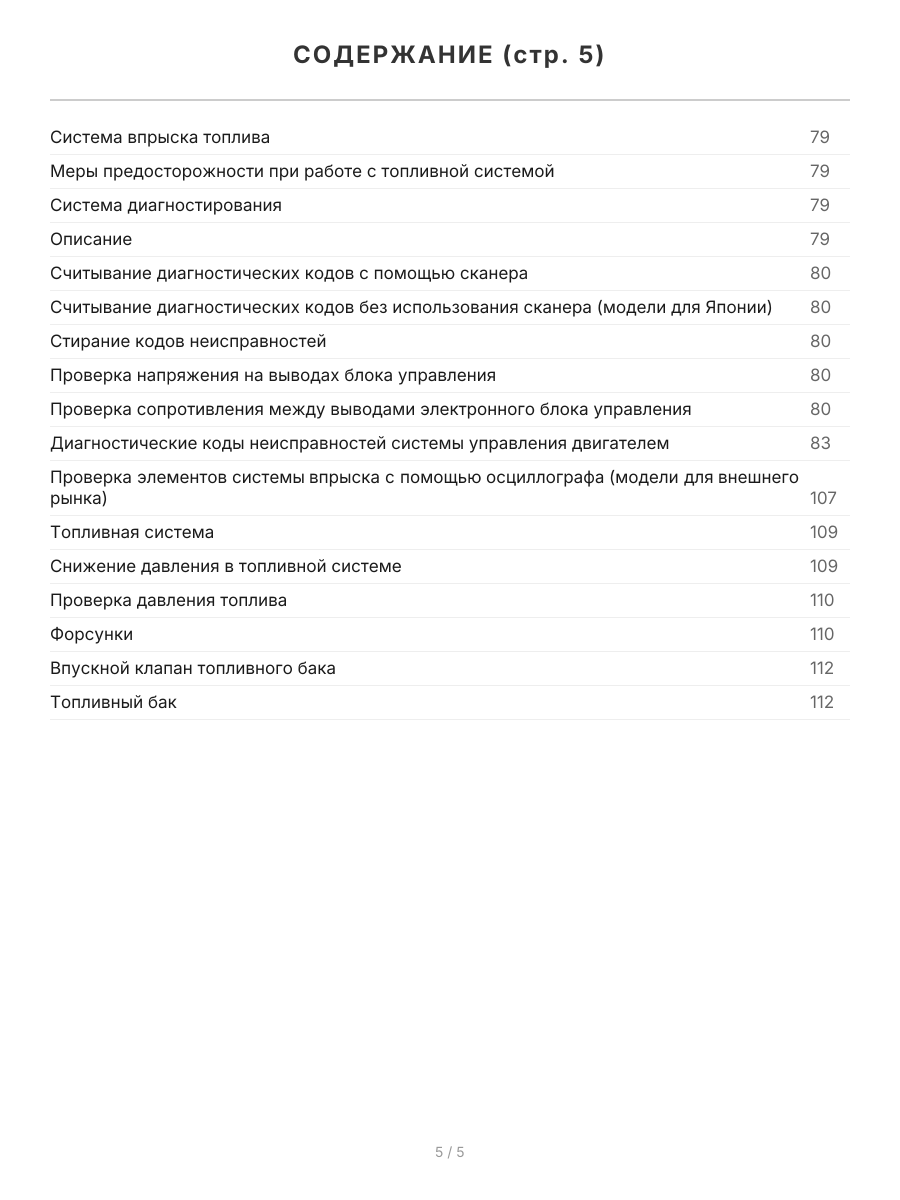 Книга: SUZUKI SWIFT / IGNIS / CHEVROLET CRUZE (б) с 2000 г.в., рем., экспл., то, сер.ПРОФ. | Легион-Aвтодата