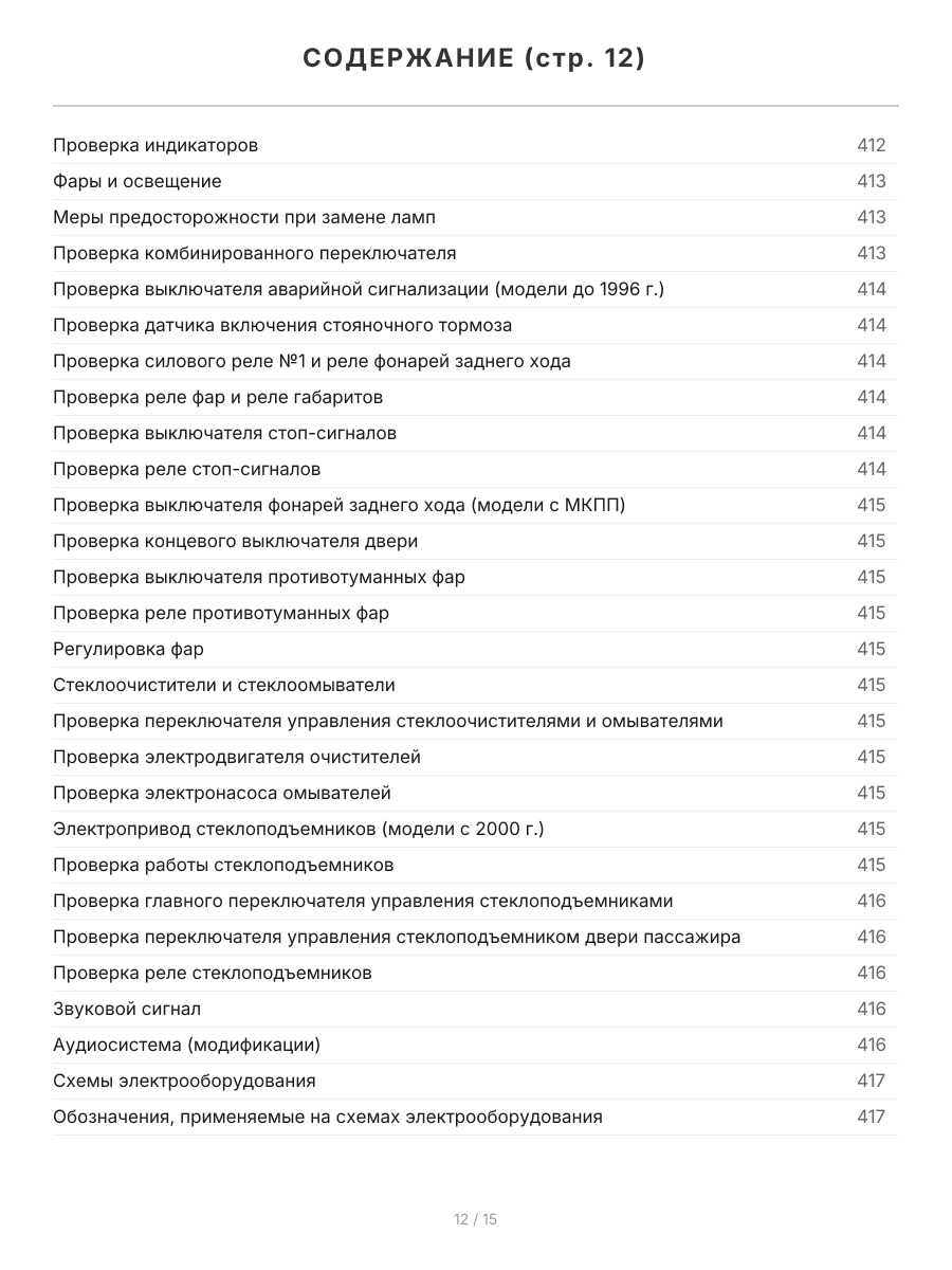 Книга: HINO RANGER (д)  1989-2002 г.в., рем., экспл., то, сер.ПРОФ. | Легион-Aвтодата