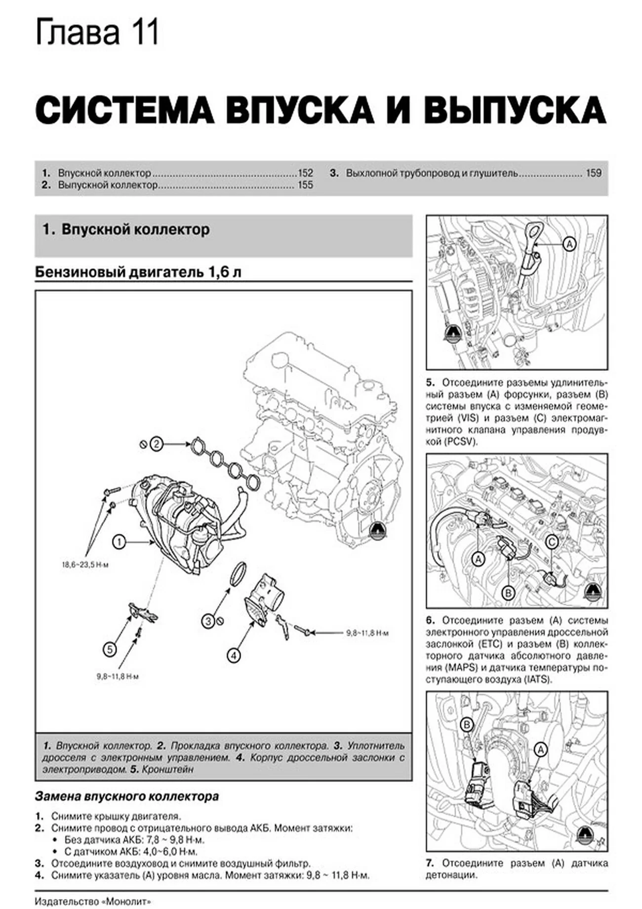 Книга: HYUNDAI i40 (б , д) с 2011 г.в. рем., экспл., то, сер. ЗС | Монолит
