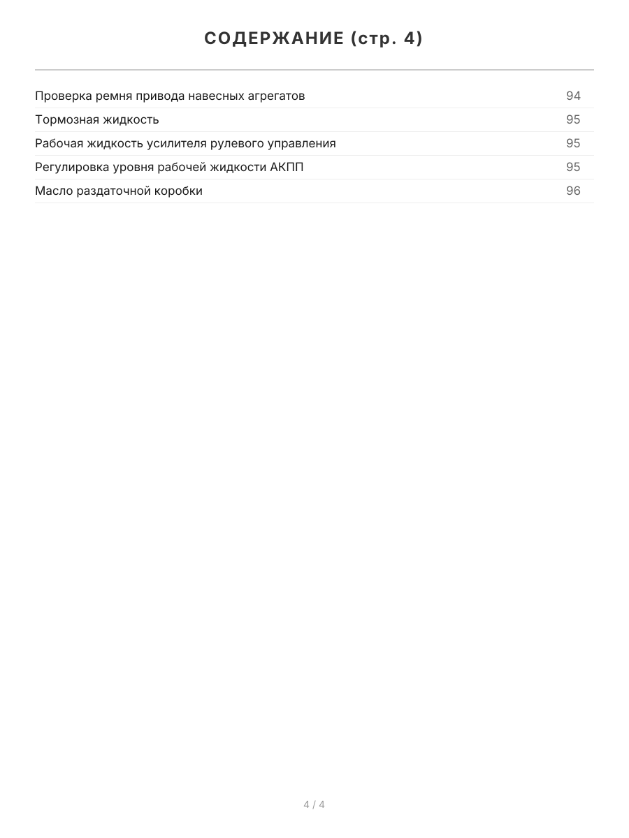 Книга: LEXUS LX570 / TOYOTA SEQUOIA / TOYOTA TUNDRA (б) с 2006 / 2007 г.в. рем., экспл., то, сер.АВТОЛ. | Легион-Aвтодата