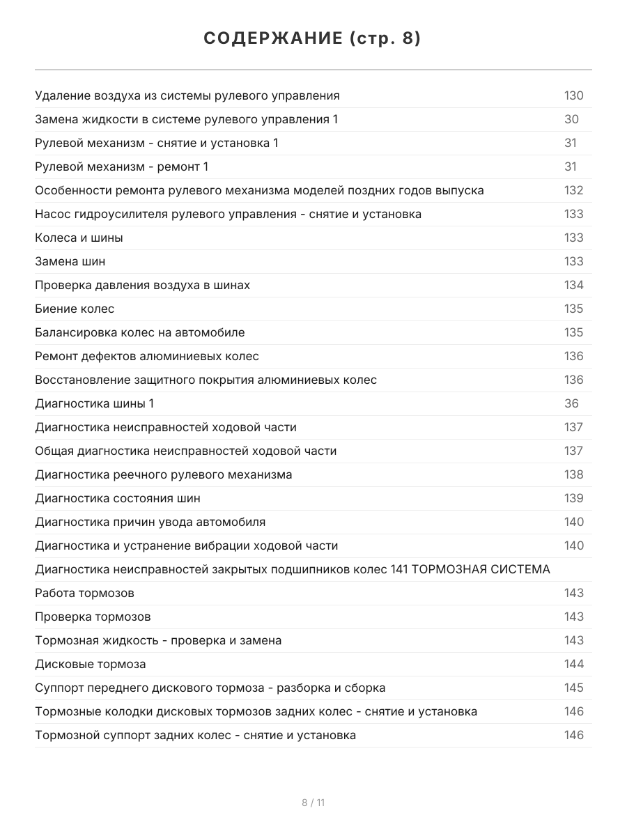 Книга: HYUNDAI SONATA  (б) 1998-2004 г.в., рем., экспл., то | СверчокЪ