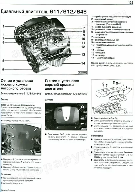 Книга: MERCEDES-BENZ C класс (W-203) (б , д) с 2000 г.в., рем., экспл., то | Алфамер Паблишинг