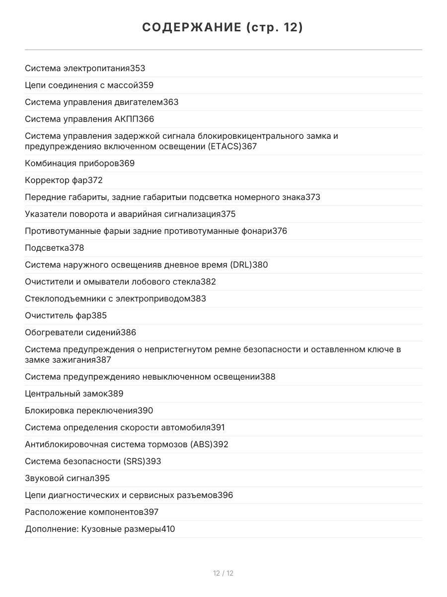 Книга: HYUNDAI ACCENT / TagAZ (б) 1999-2006 г.в. рем., экспл., то | Легион-Aвтодата