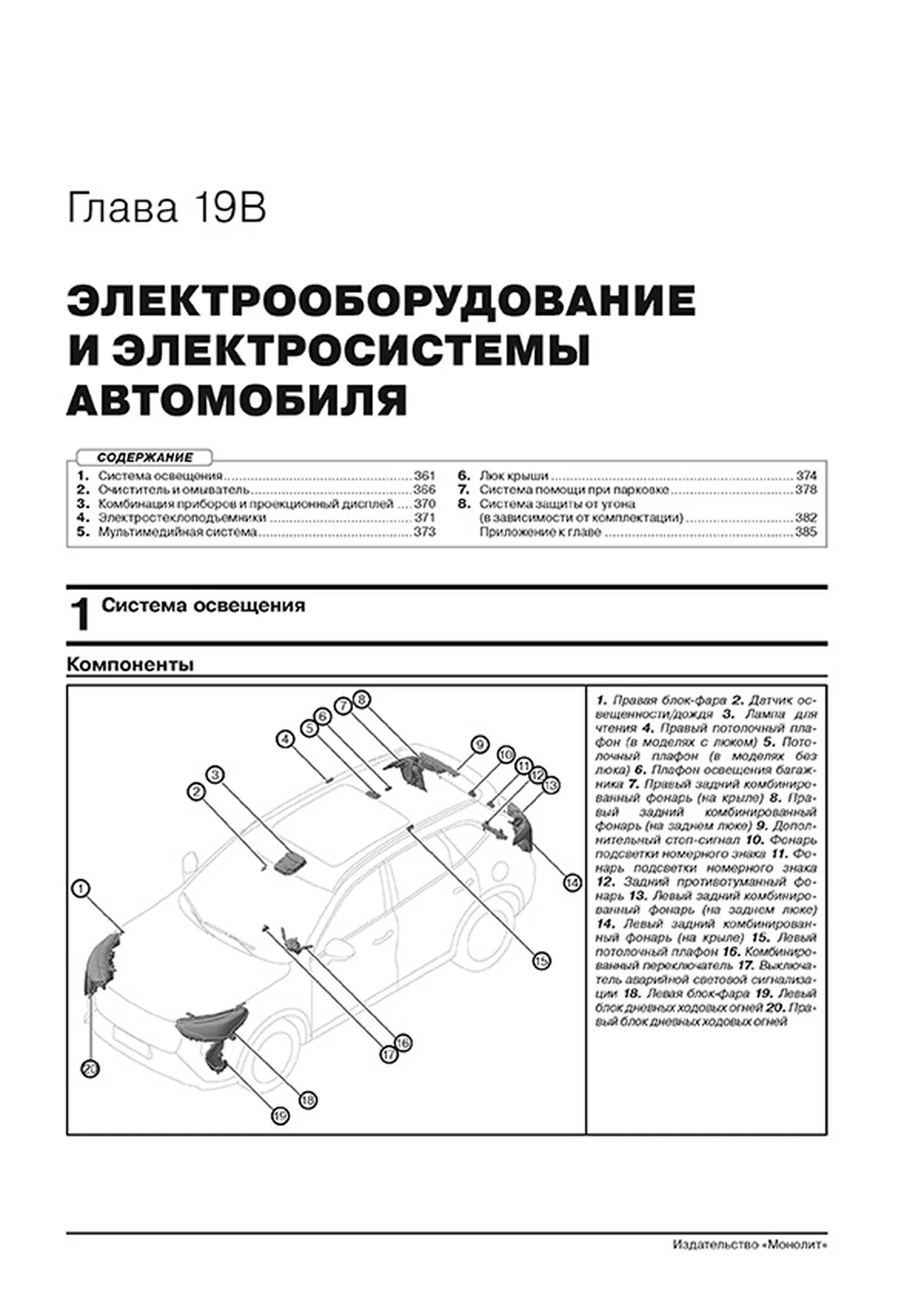 Книга: HAVAL JOLION (б) с 2020 г.в., рем., экспл., то, сер. ЗС | Монолит