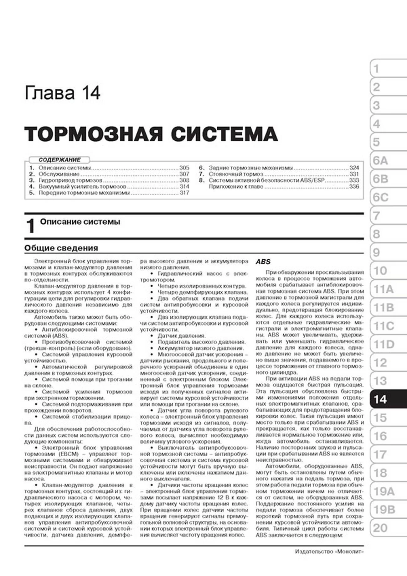 Книга: SUZUKI VITARA (б , д) с 2015 г.в., рем., экспл., то, сер. ЗС | Монолит