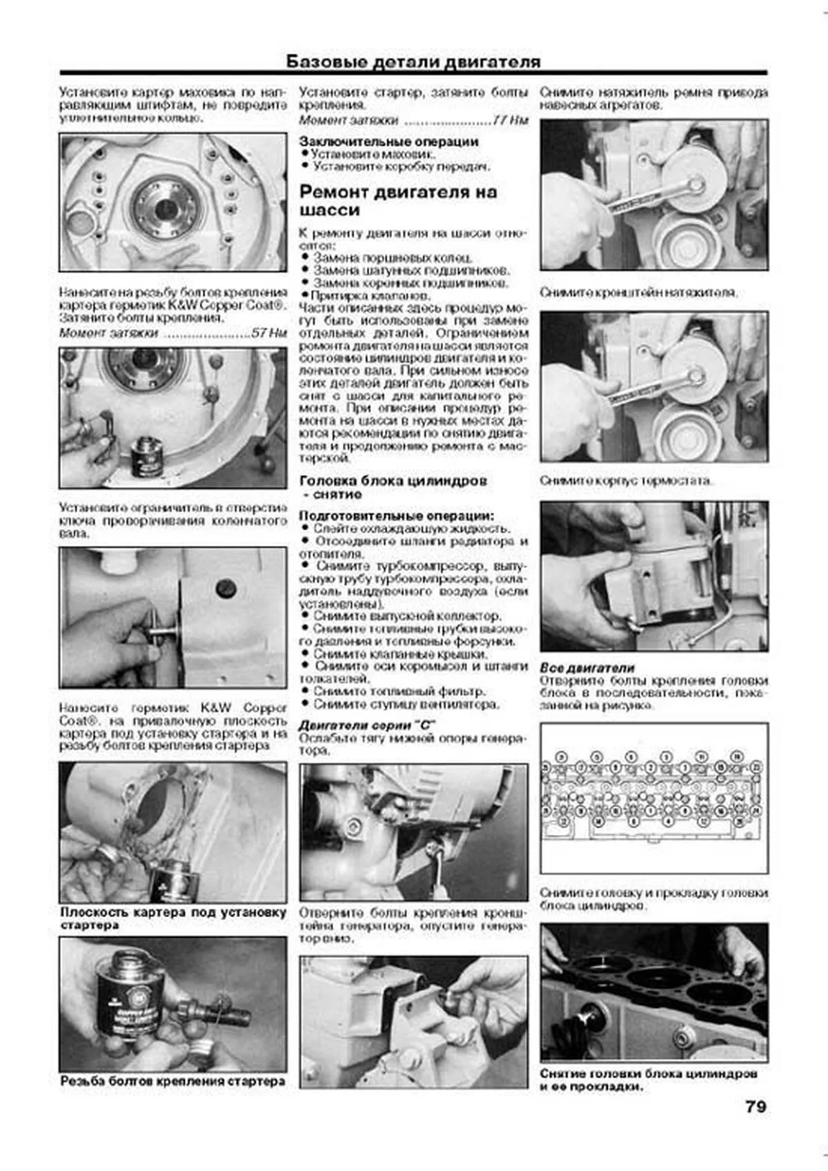 Книга: Двигатели CUMMINS 4В, 6B, 6C, их китайские аналоги EQB, EQC, рем., то | Легион-Aвтодата
