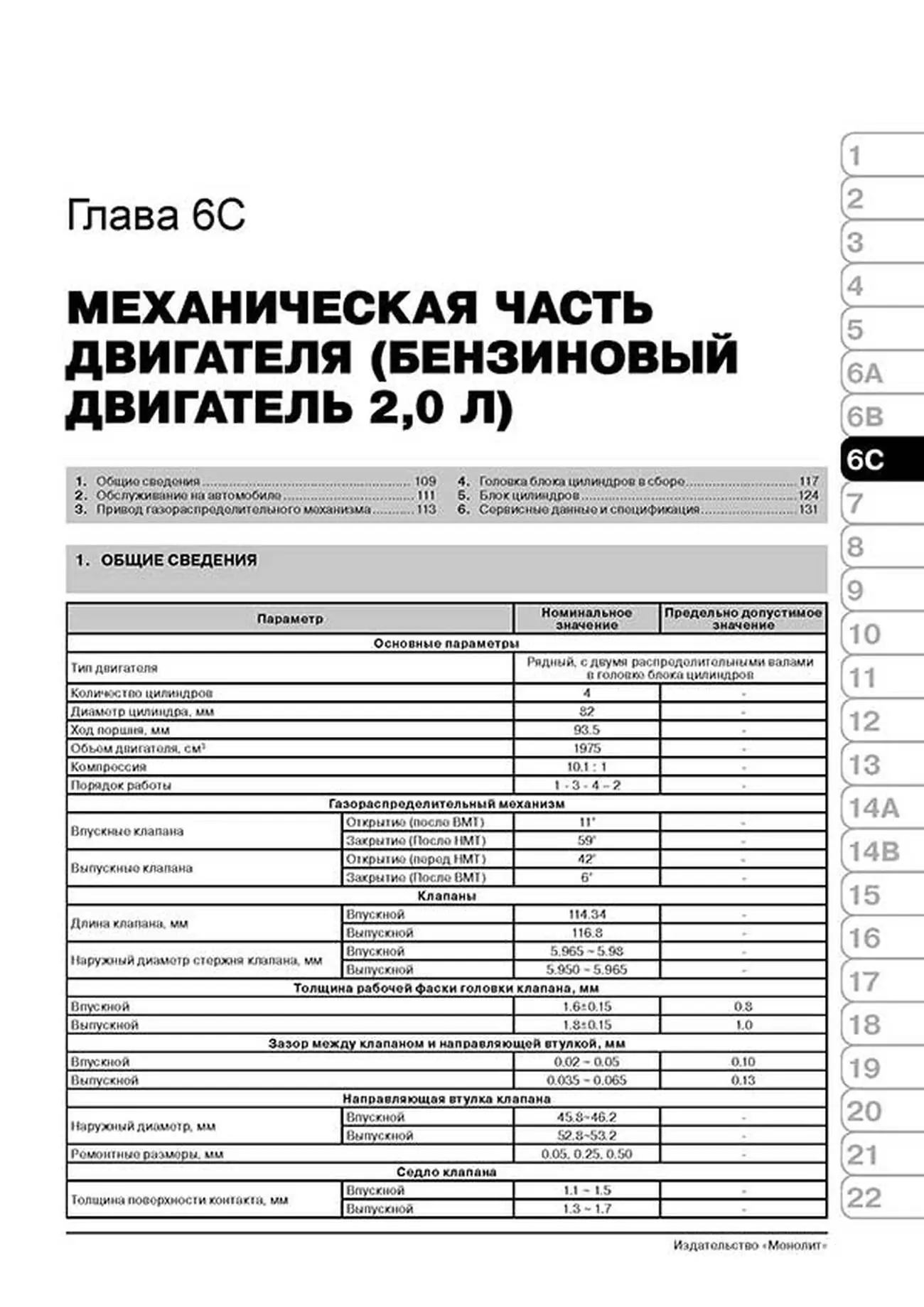 Книга: KIA SOUL (б , д) с 2008 г.в. рем., экспл., то, сер. ЗС | Монолит