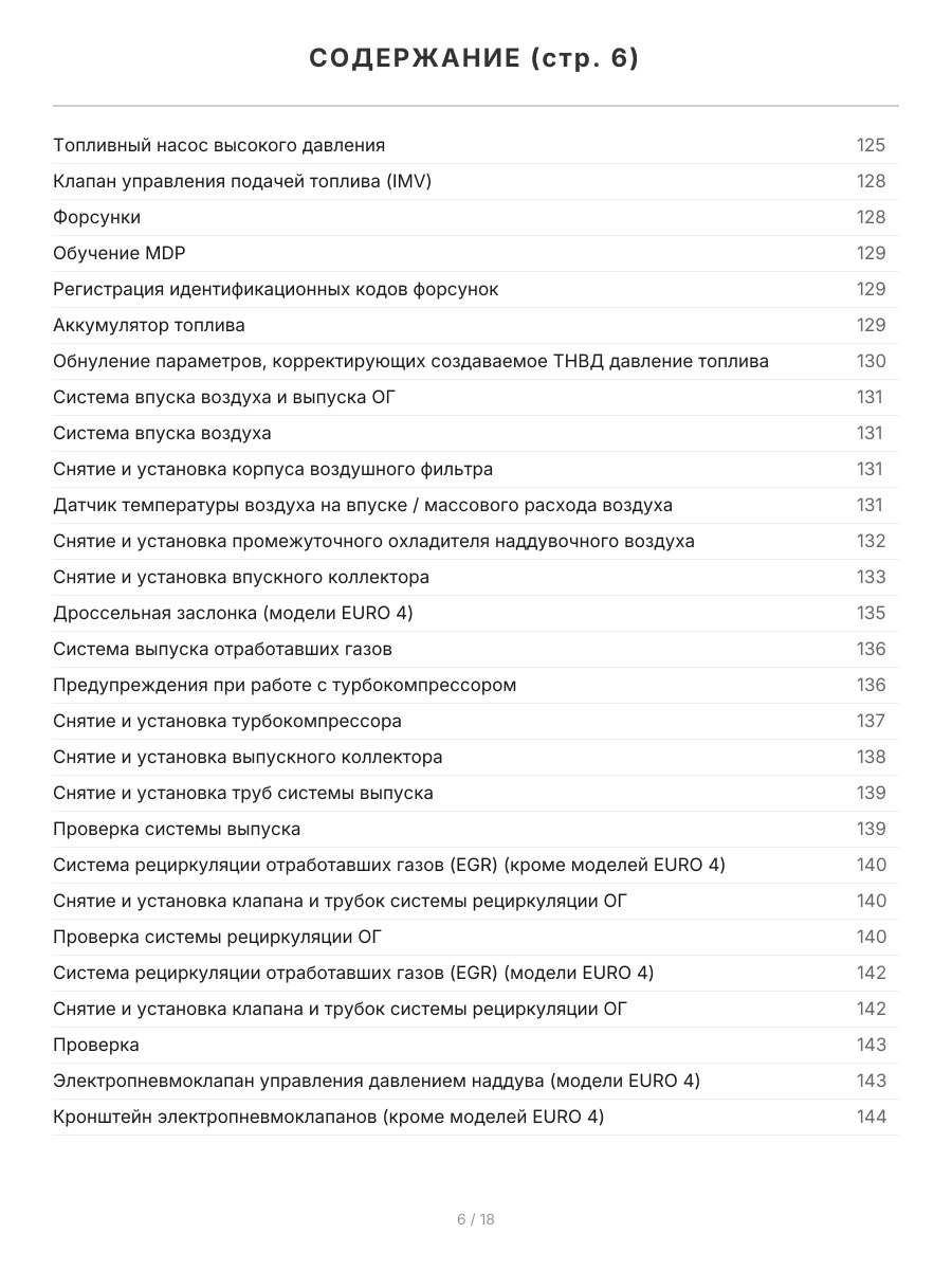 Книга: SSANG YONG ACTYON SPORTS (д) с 2006 г.в., рем.,  экспл., то, сер.ПРОФ. | Легион-Aвтодата