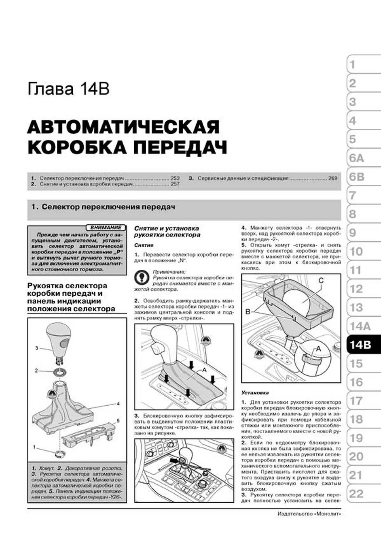 Книга: AUDI A6 / S6 / RS6 / AVANT / ALLROAD (б) с 2004 + рест. 2008 г.в., рем., экспл., то, сер. ЗС | Монолит