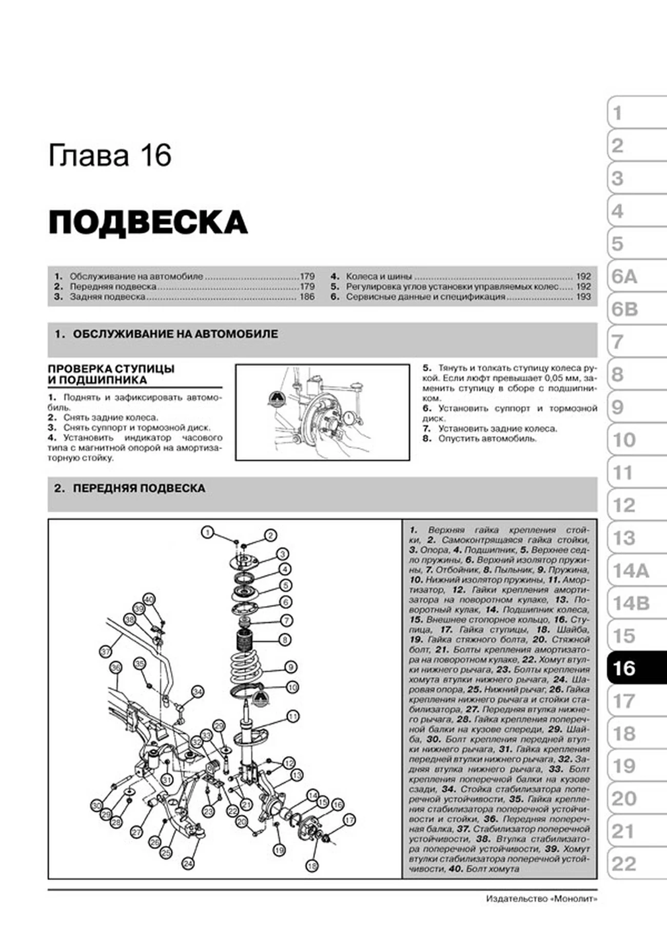 Книга: DAEWOO LEGANZA / ДОНИНВЕСТ КОНДОР (б) 1997-2002 г.в., рем., экспл., то | Монолит