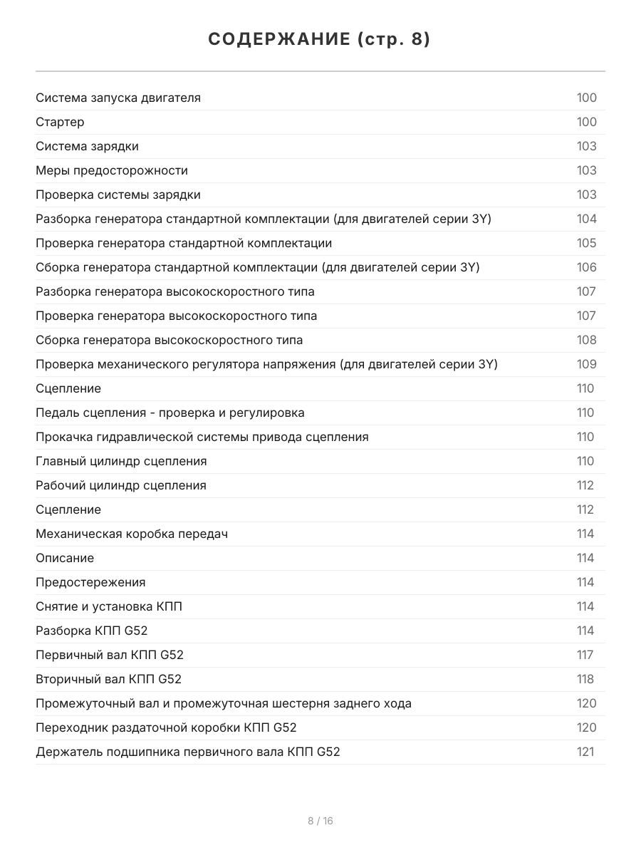 Книга: TOYOTA 4-RUNNER / HILUX SURF (б) 1988-1997 г.в., рем., экспл., то, сер.ПРОФ. | Легион-Aвтодата