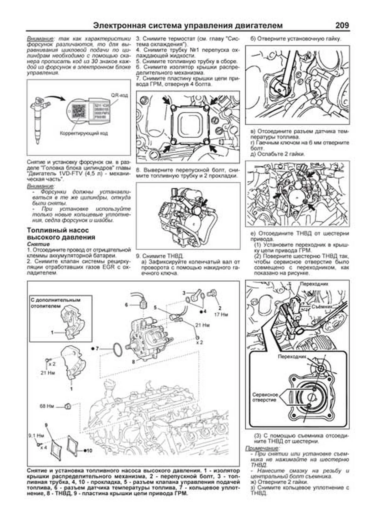 Книга: TOYOTA LAND CRUISER 200 (д) с 2015 г.в., рем., экспл., то, сер.ПРОФ. | Легион-Aвтодата