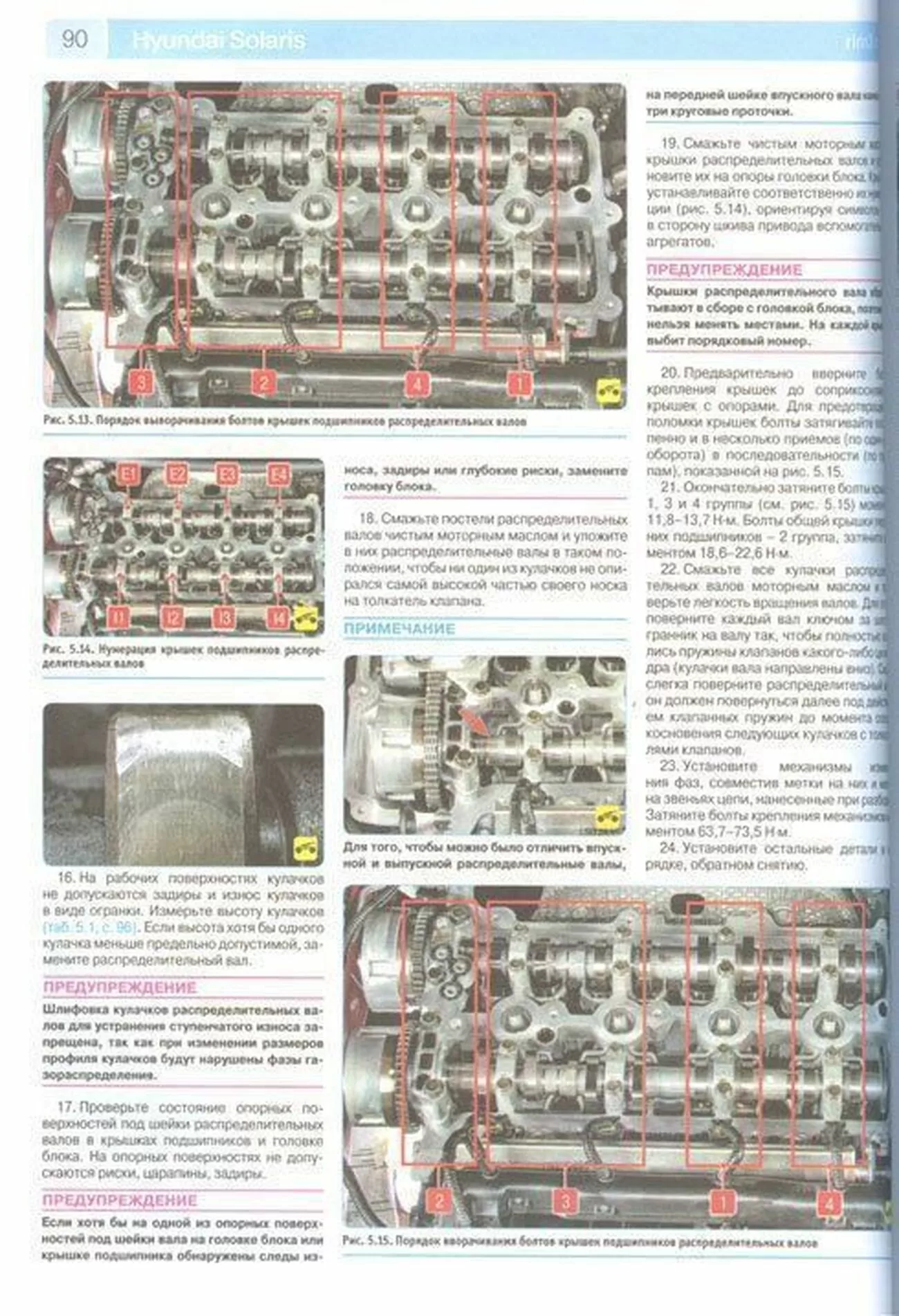 Книга: HYUNDAI SOLARIS (б) с 2016 г.в. рем., экспл., то, ЦВЕТ. фото., сер. РБП | Третий Рим
