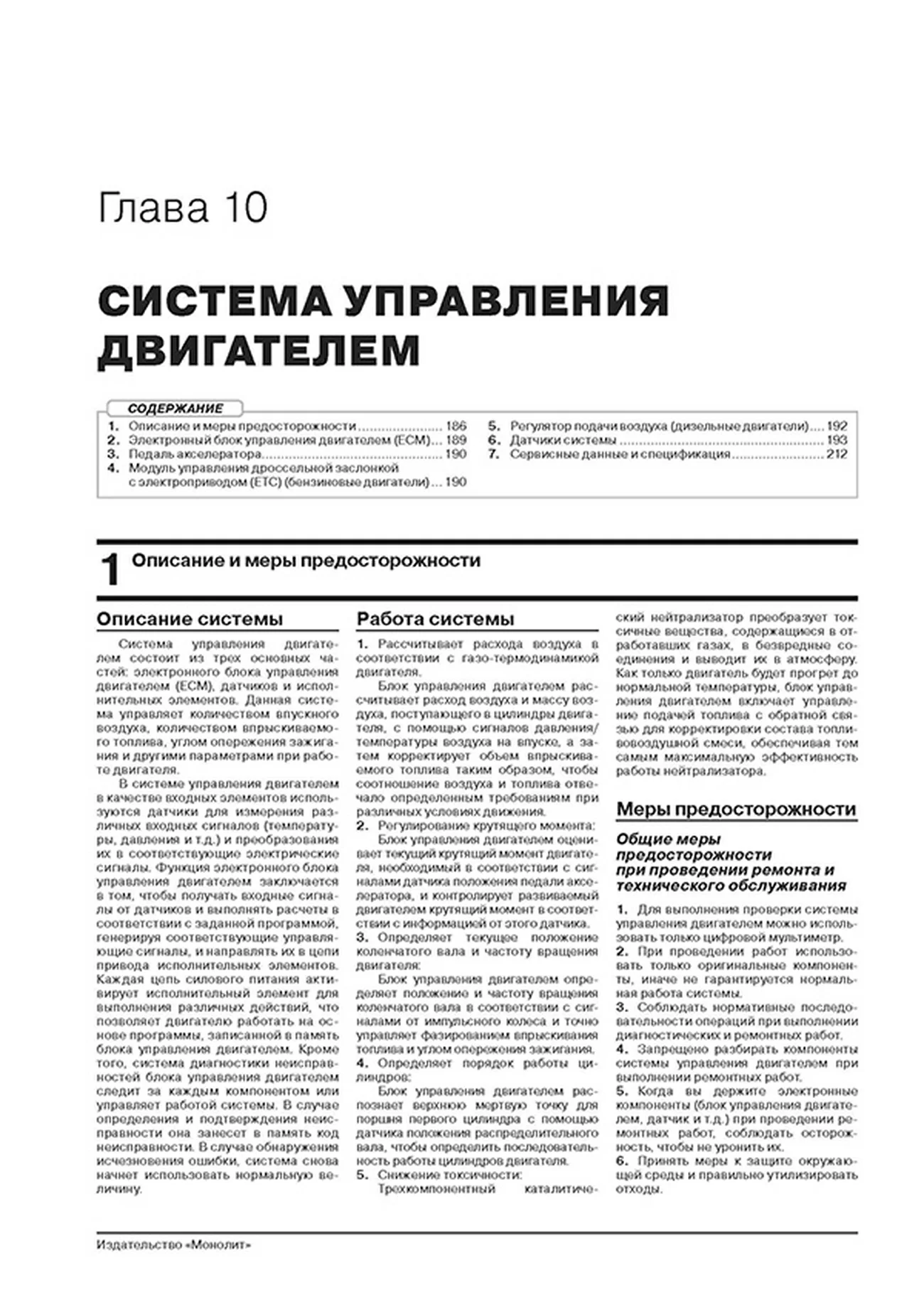 Книга: HYUNDAI SANTA FE TM (б , д) с 2020 г.в., рем., экспл., то, сер. ЗС | Монолит