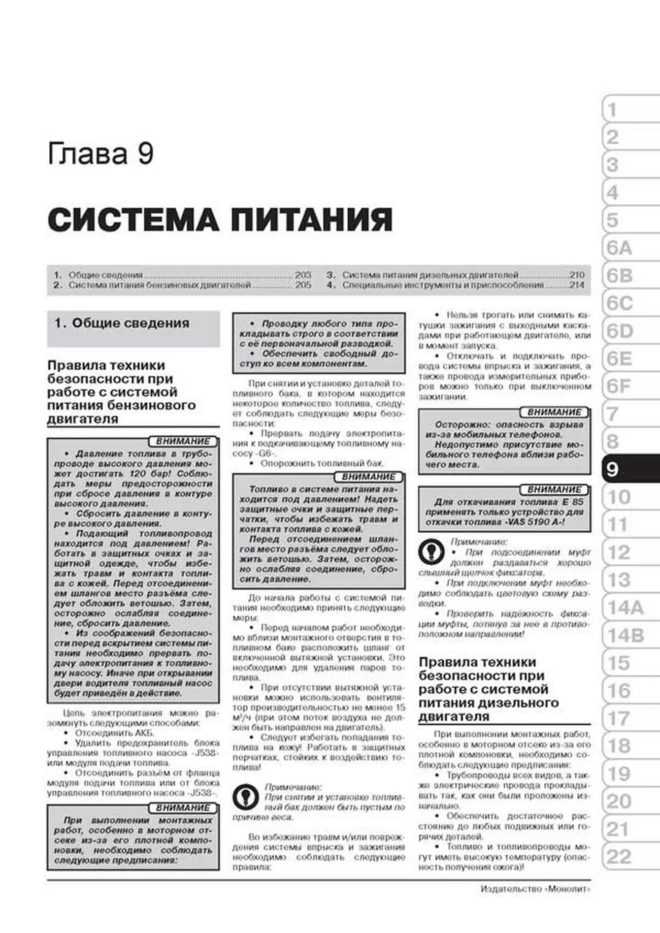 Книга: AUDI 100 / A6 (AVANT / QUATTRO) (б , д) 1990-1997 г.в., рем., экспл., то | Монолит