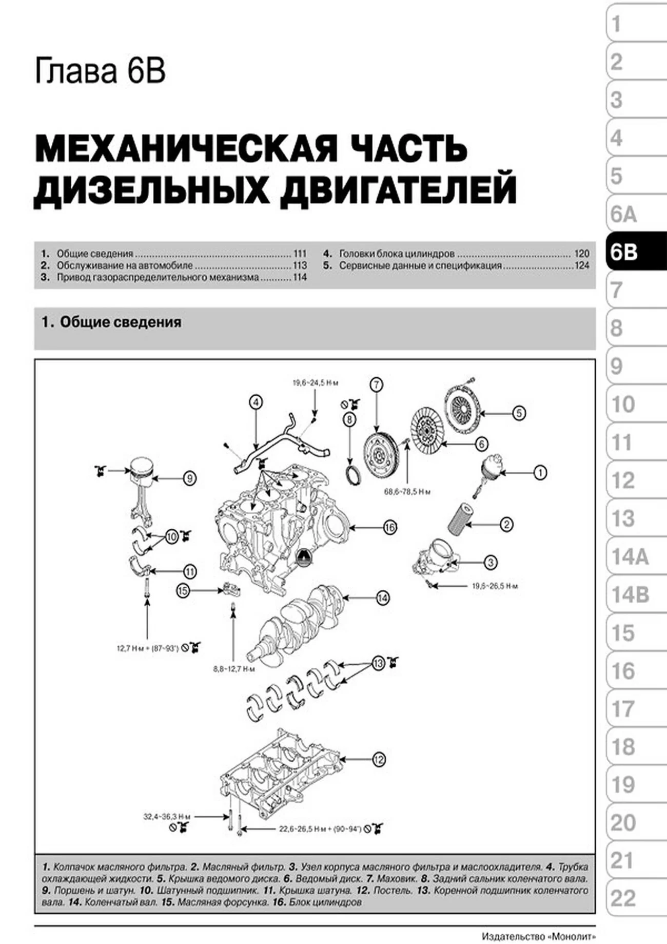 Книга: HYUNDAI i40 (б , д) с 2011 г.в. рем., экспл., то, сер. ЗС | Монолит