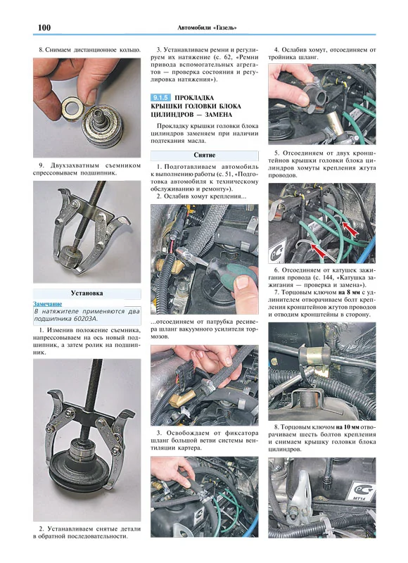 Книга: ГАЗ 3302-2705 ГАЗЕЛЬ (б , д) рем., экспл., то, с двигателями УМЗ / ЗМЗ / CHRYSLER / CUMMINS ЦВЕТ. фото., сер ЯРС | Мир Автокниг