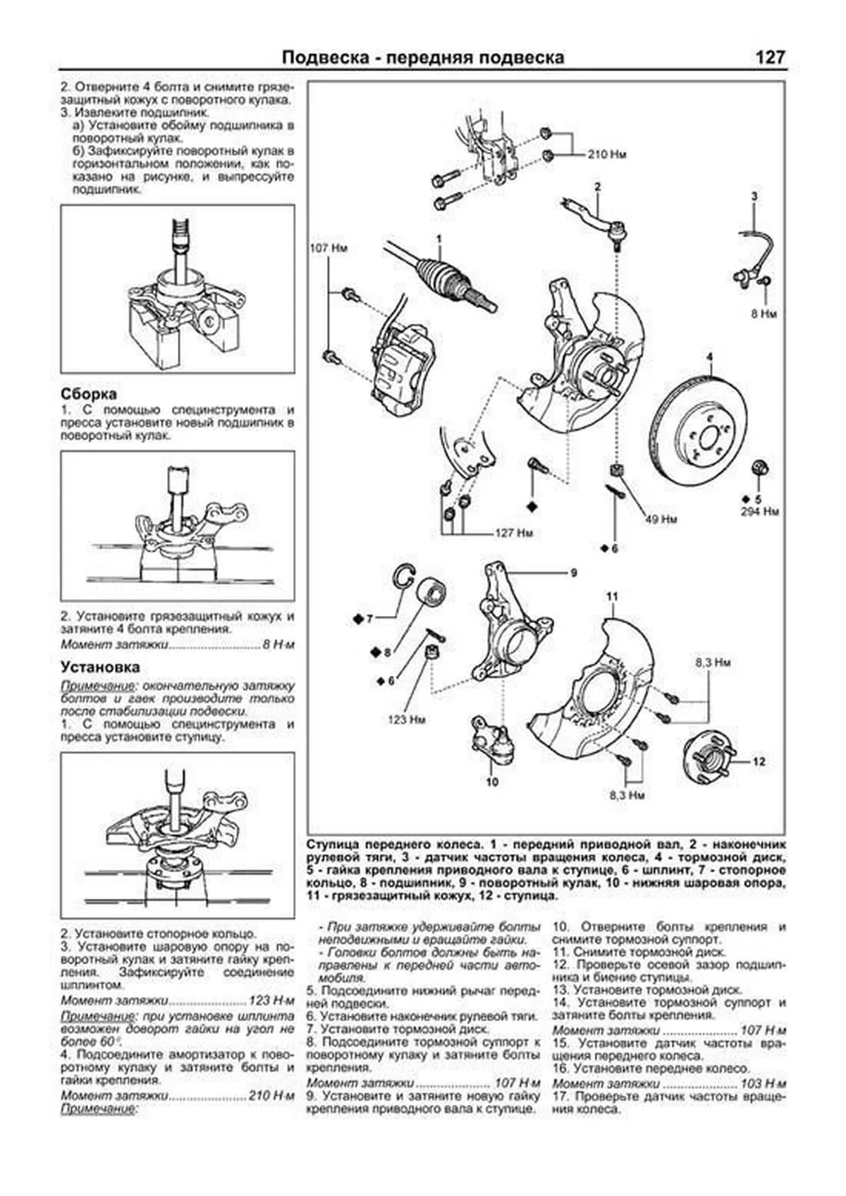 Книга: TOYOTA CAMRY правый руль (б) 2001-2005 г.в., рем., экспл., то | Легион-Aвтодата