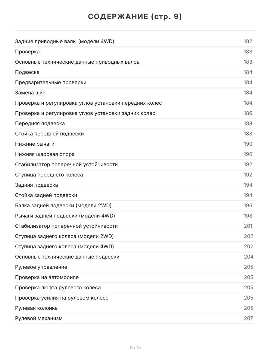 Книга: TOYOTA ALLION / PREMIO (б) с 2007 г.в., рем., экспл., то | Легион-Aвтодата