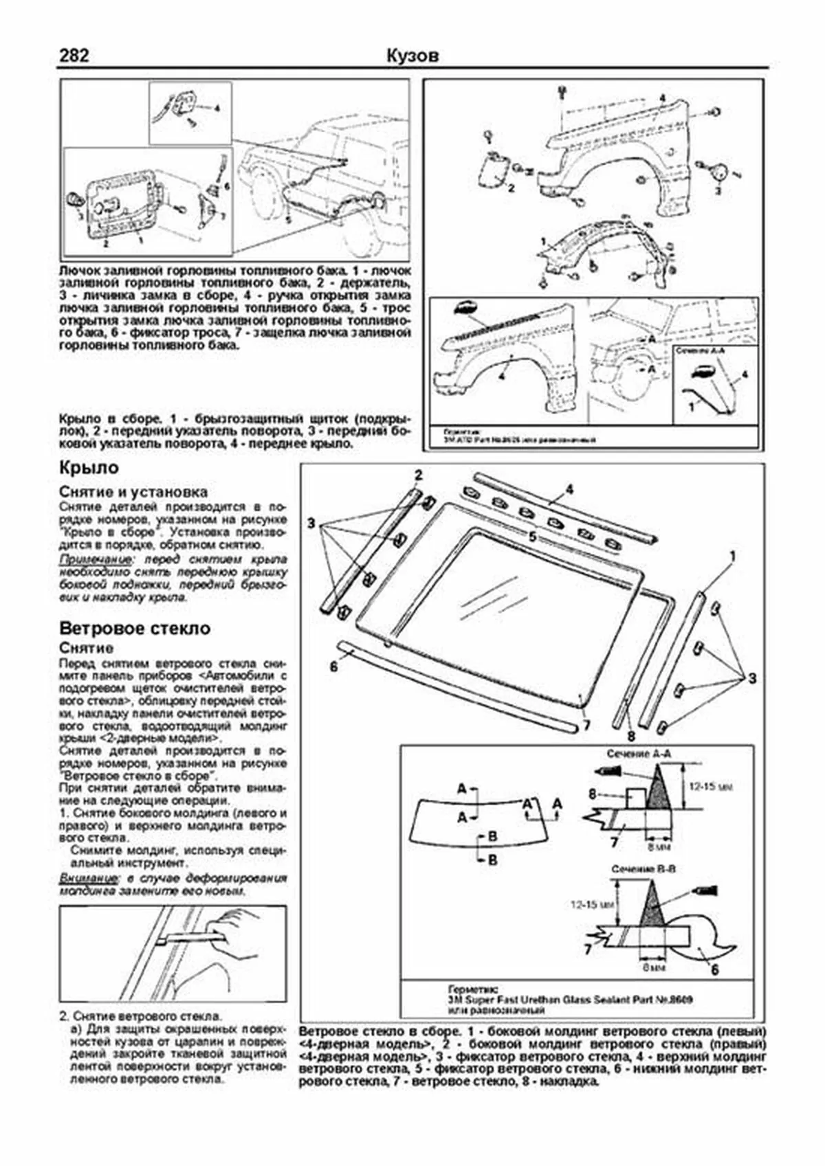 Книга: MITSUBISHI PAJERO (д) 1991-2002 г.в., рем., экспл., то, сер.ПРОФ | Легион-Aвтодата