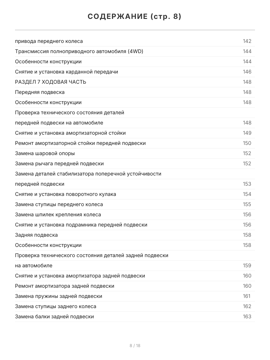 Книга: NISSAN JUKE (б) с 2010 г.в. рем., экспл., то, ЦВЕТ. фото., сер. РБП | Третий Рим