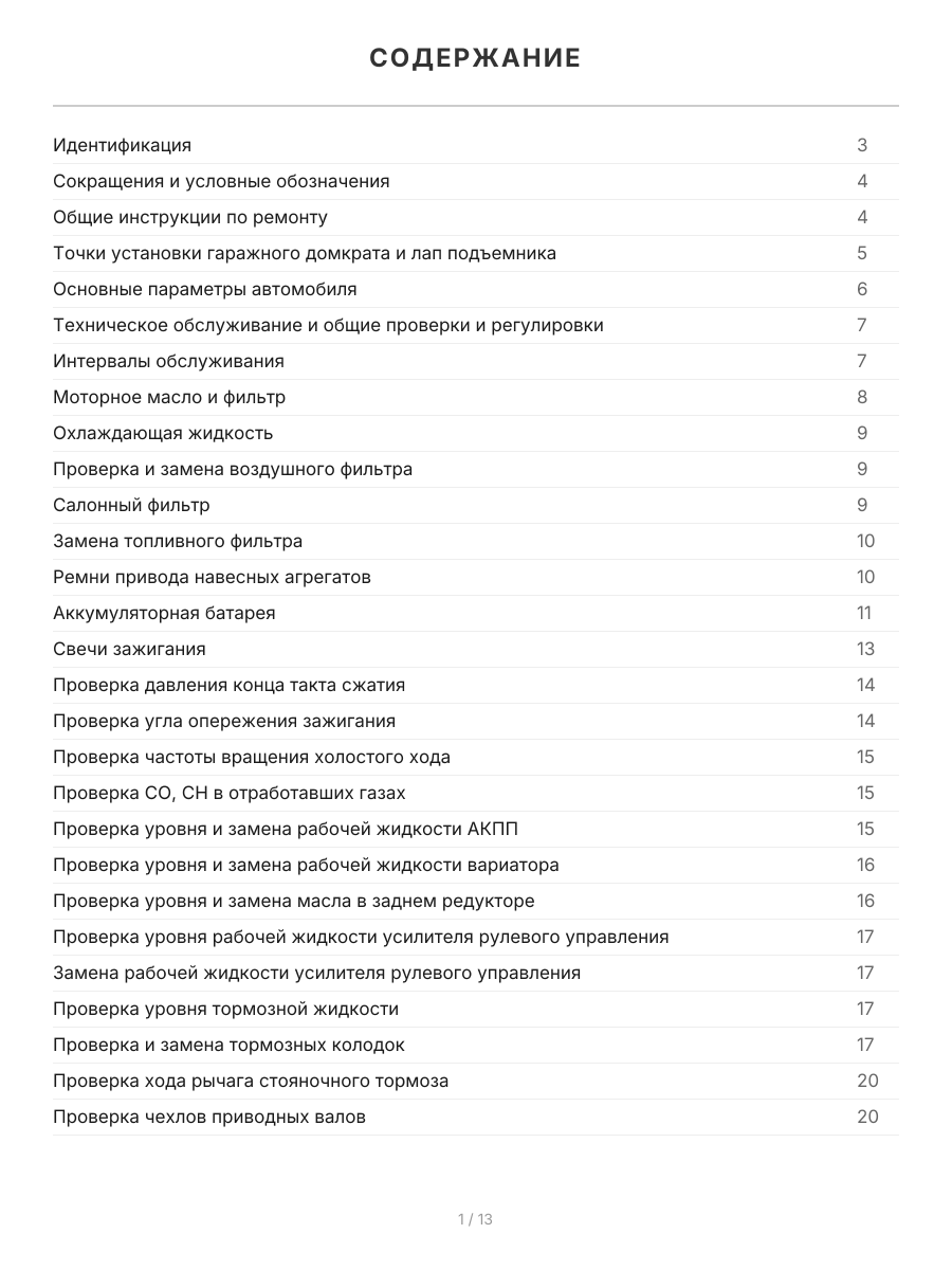 Книга: HONDA CAPA / LOGO (б) 1996-2002 г.в., рем., экспл., то | Легион-Aвтодата