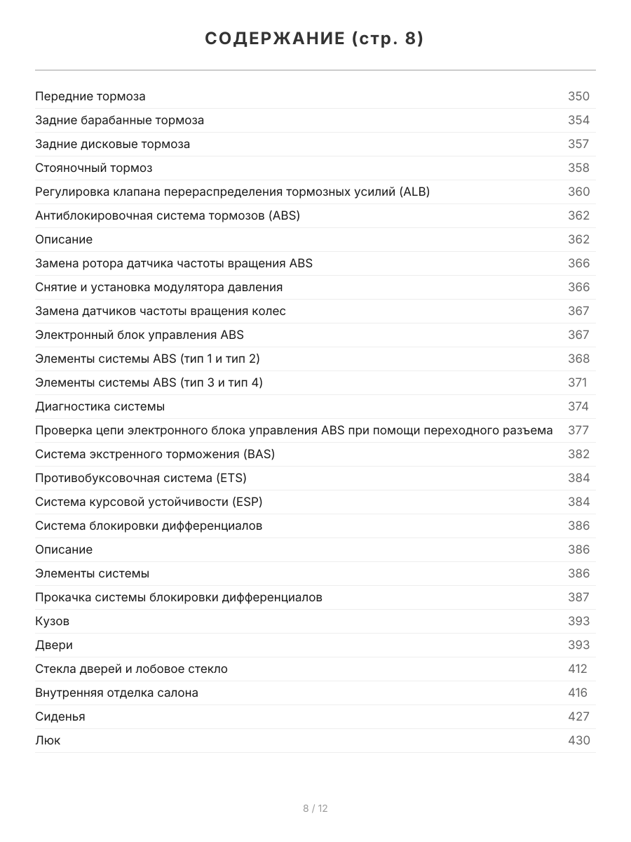 Книга: MERCEDES BENZ GELANDEWAGEN / W463 G300, G320, G500 (б) 1989-2005 г.в., рем., экспл., то, сер.ПРОФ. | Легион-Aвтодата