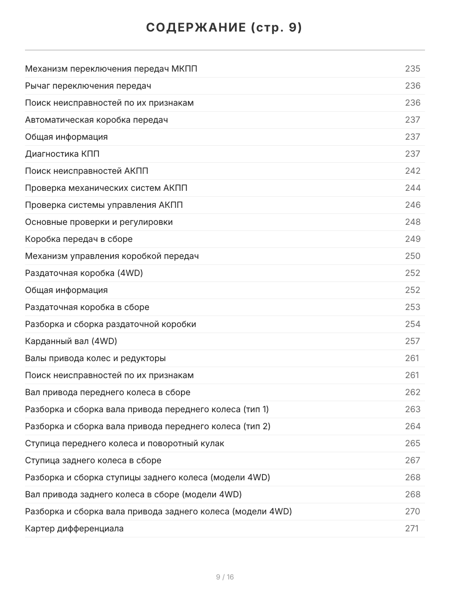 Книга: HYUNDAI SANTA FE  (б) 2000-2006 г.в., рем., экспл., то | Легион-Aвтодата