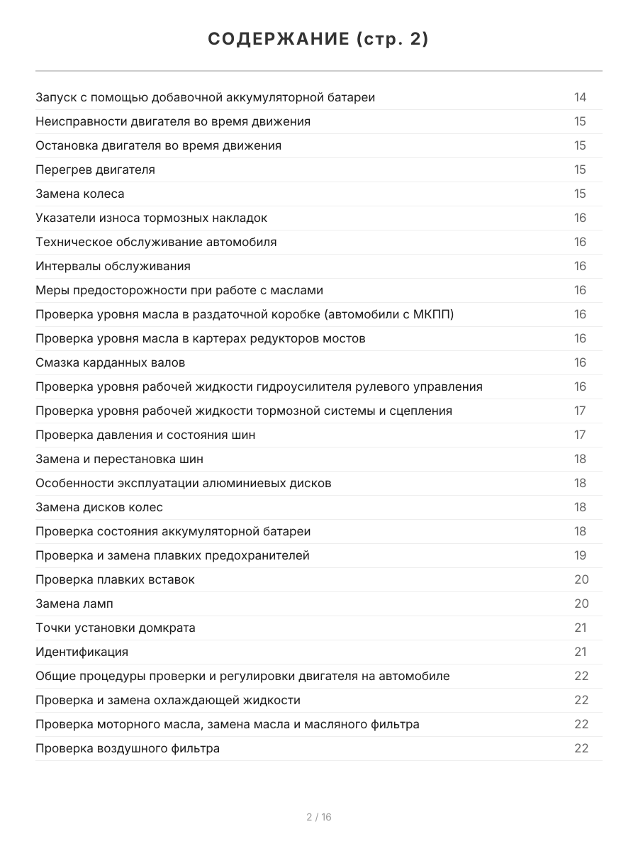 Книга: TOYOTA 4-RUNNER / HILUX SURF (б) 1988-1997 г.в., рем., экспл., то, сер.ПРОФ. | Легион-Aвтодата