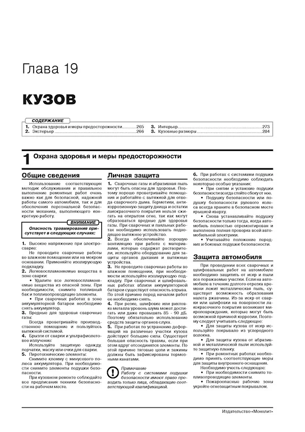 Книга: JAGUAR X-TYPE (б , д) с 2001 + рест. с 2008 г.в., рем., экспл., то, сер. ЗС | Монолит