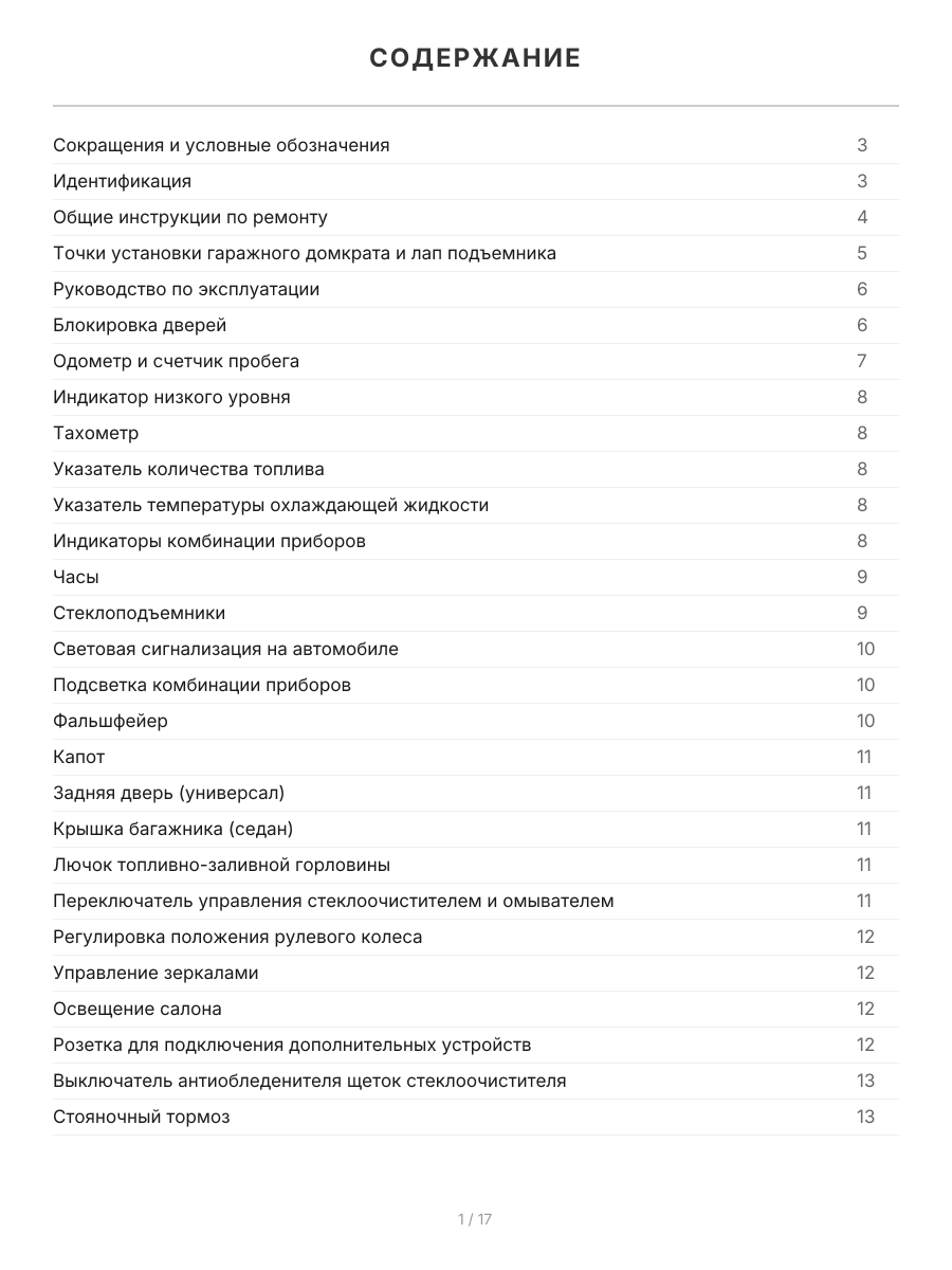 Книга: TOYOTA CAMRY GRACIA / MARK II QUALIS 2WD и 4WD (б) 1996-2001 г.в., рем., экспл., то, сер.ПРОФ. | Легион-Aвтодата