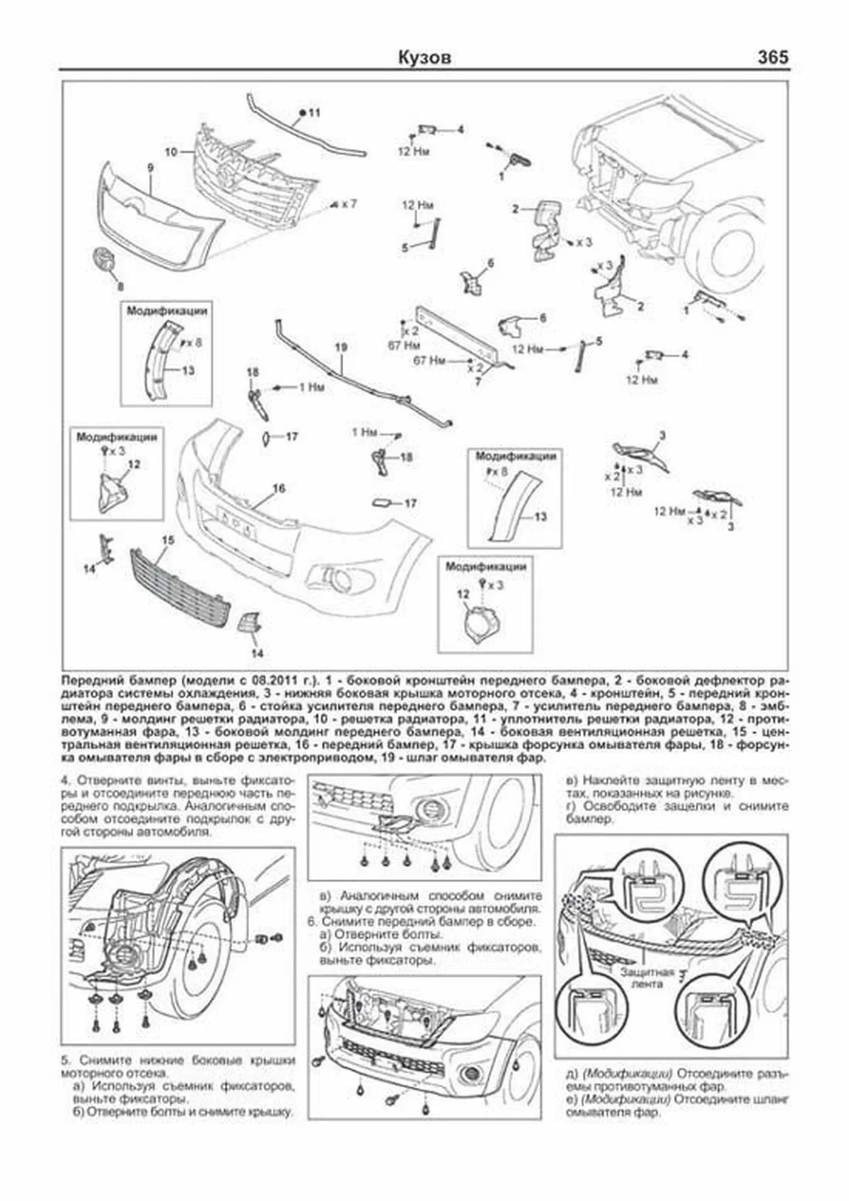 Книга: TOYOTA HILUX (б , д) с 2011 г.в., рем., экспл., то, сер.ПРОФ. | Легион-Aвтодата