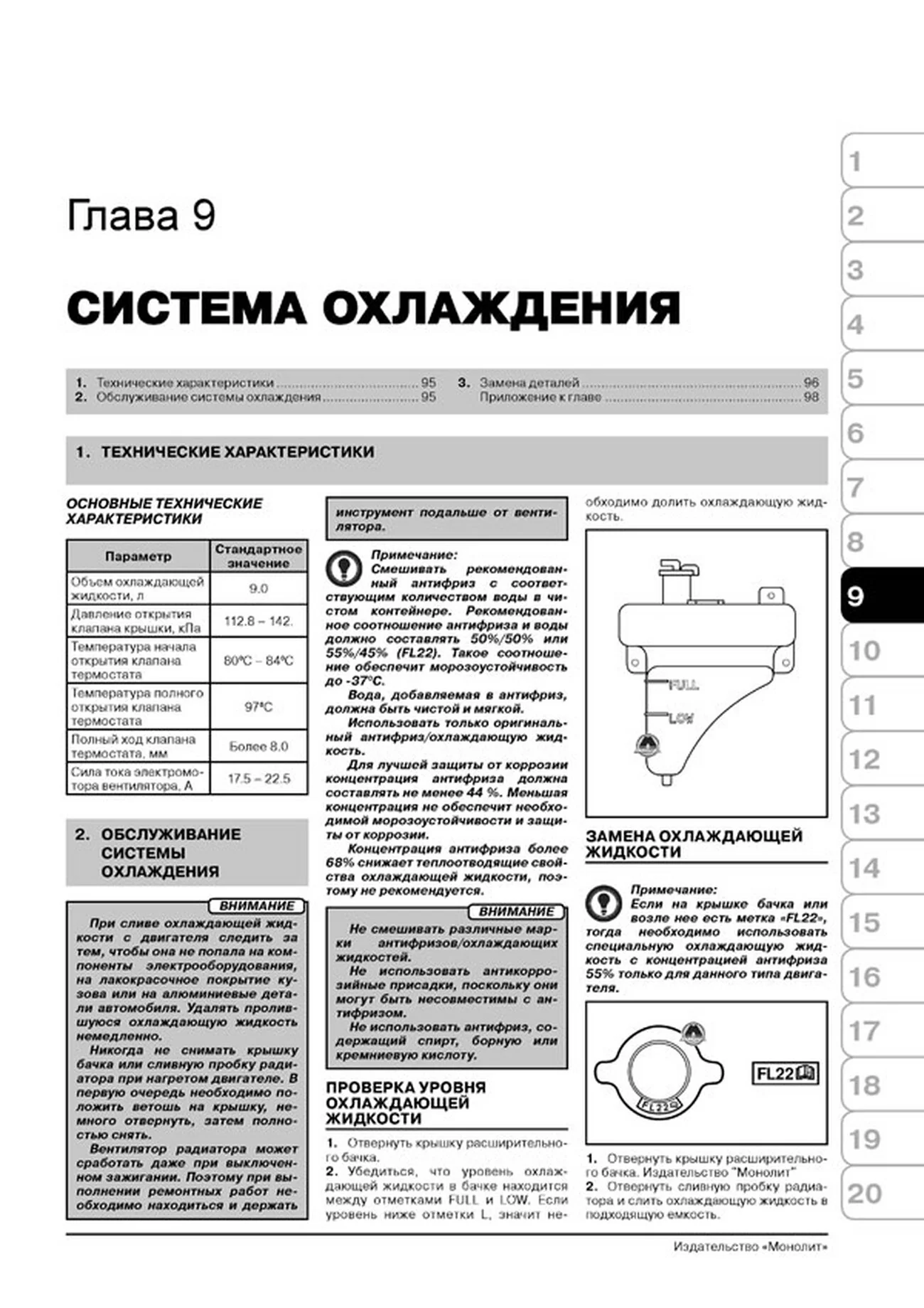 Книга: MAZDA CX-7 (б) с 2006 г., рест. с 2009 г.в., рем., экспл., то, сер. ЗС | Монолит