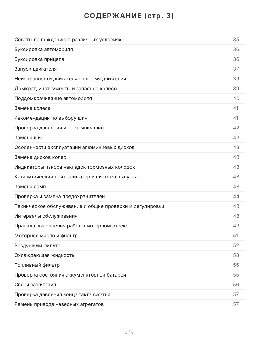 Книга: HUMMER H2 (б) 2002-2009 г.в., рем., экспл., то | Легион-Aвтодата