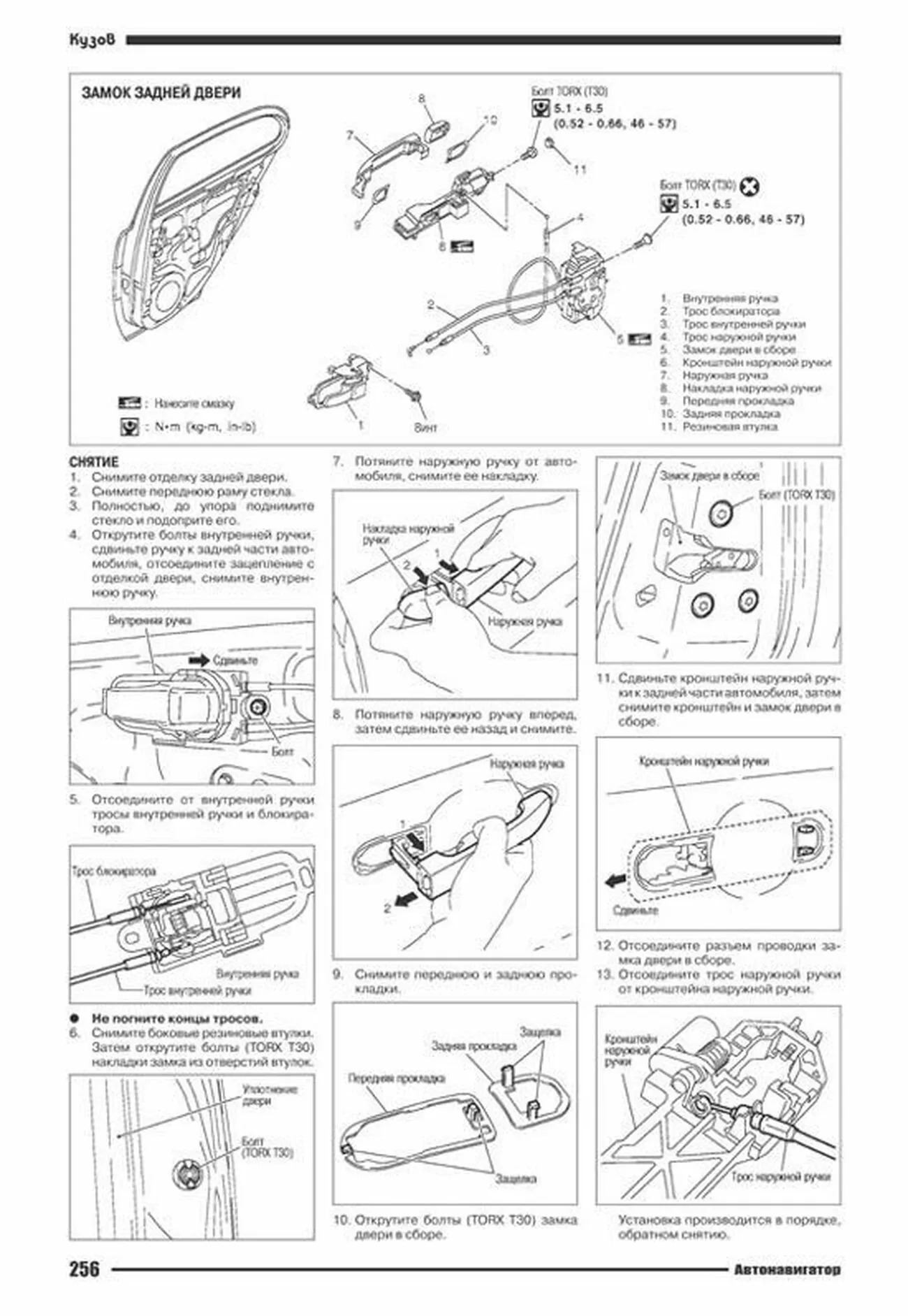 Книга: NISSAN MARCH / MICRA (б) с 2002 г.в., рем., экспл., то | Автонавигатор