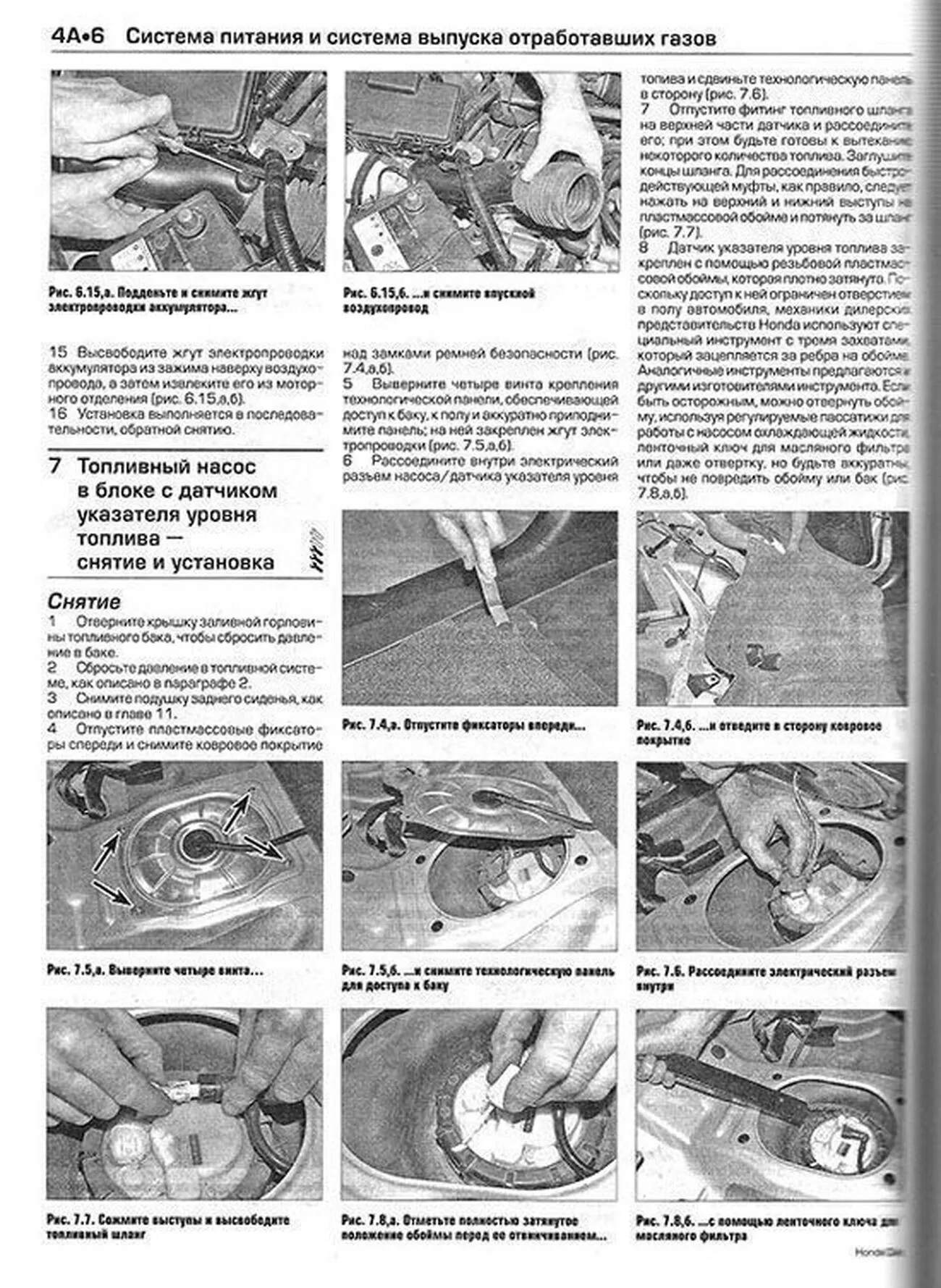 Книга: HONDA CIVIC (б , д) 2001-2005 г.в., рем., экспл., то | Алфамер Паблишинг