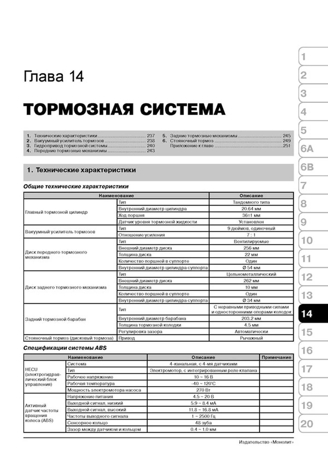 Книга: KIA RIO 3 (б , д) с 2011 г.в., рем., экспл., то, сер. ЗС | Монолит