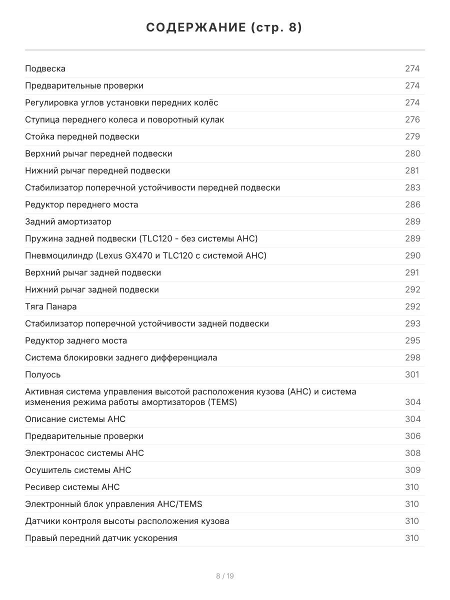 Книга: LEXUS GX470 / TOYOTA LAND CRUISER PRADO (б) 2002-2009 г.в., рем., экспл., то, сер.ПРОФ. | Легион-Aвтодата