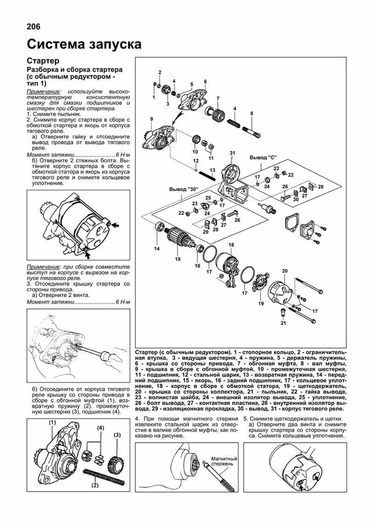 Книга: Двигатели TOYOTA 1JZ-GE / 1JZ-GTE / 1JZ-FSE (D-4) / 2JZ-GE / 2JZ-GTE рем., то | Легион-Aвтодата