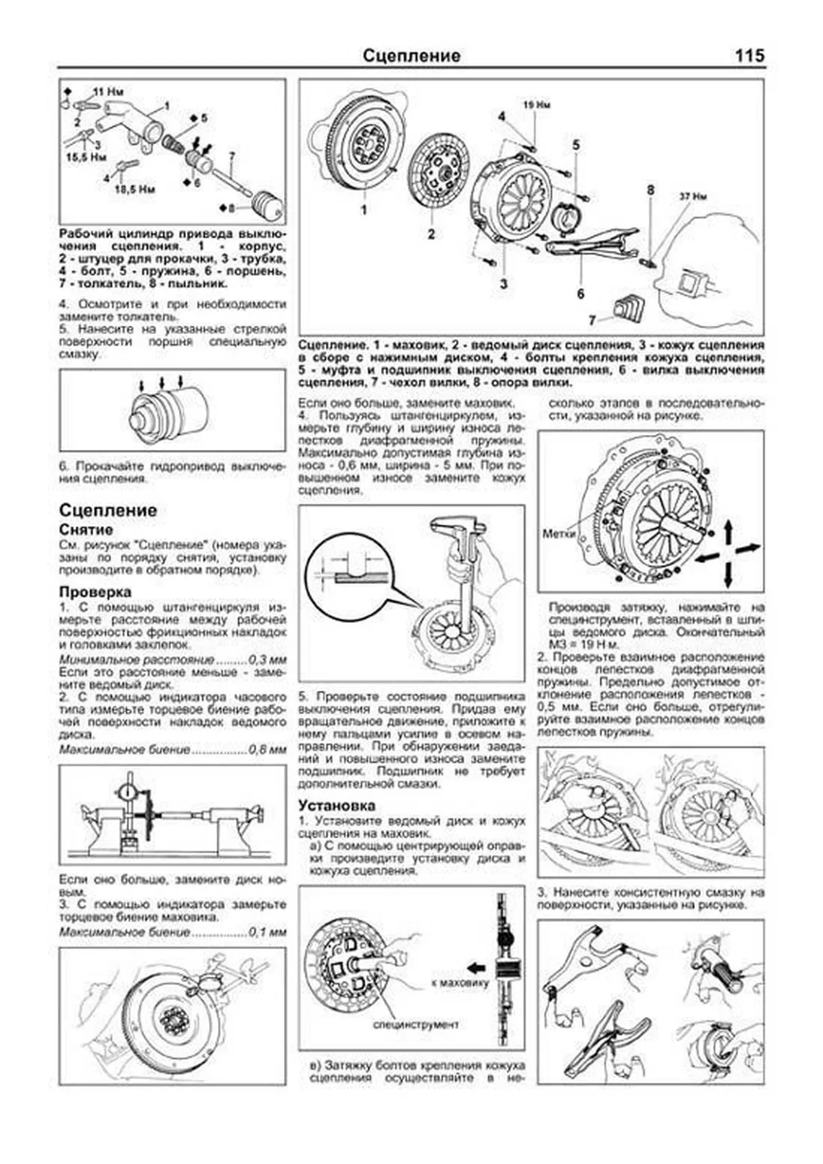 Книга: TOYOTA SPRINTER CARIB (б) 1988-1995 г.в., рем., экспл., то, сер.ПРОФ. | Легион-Aвтодата