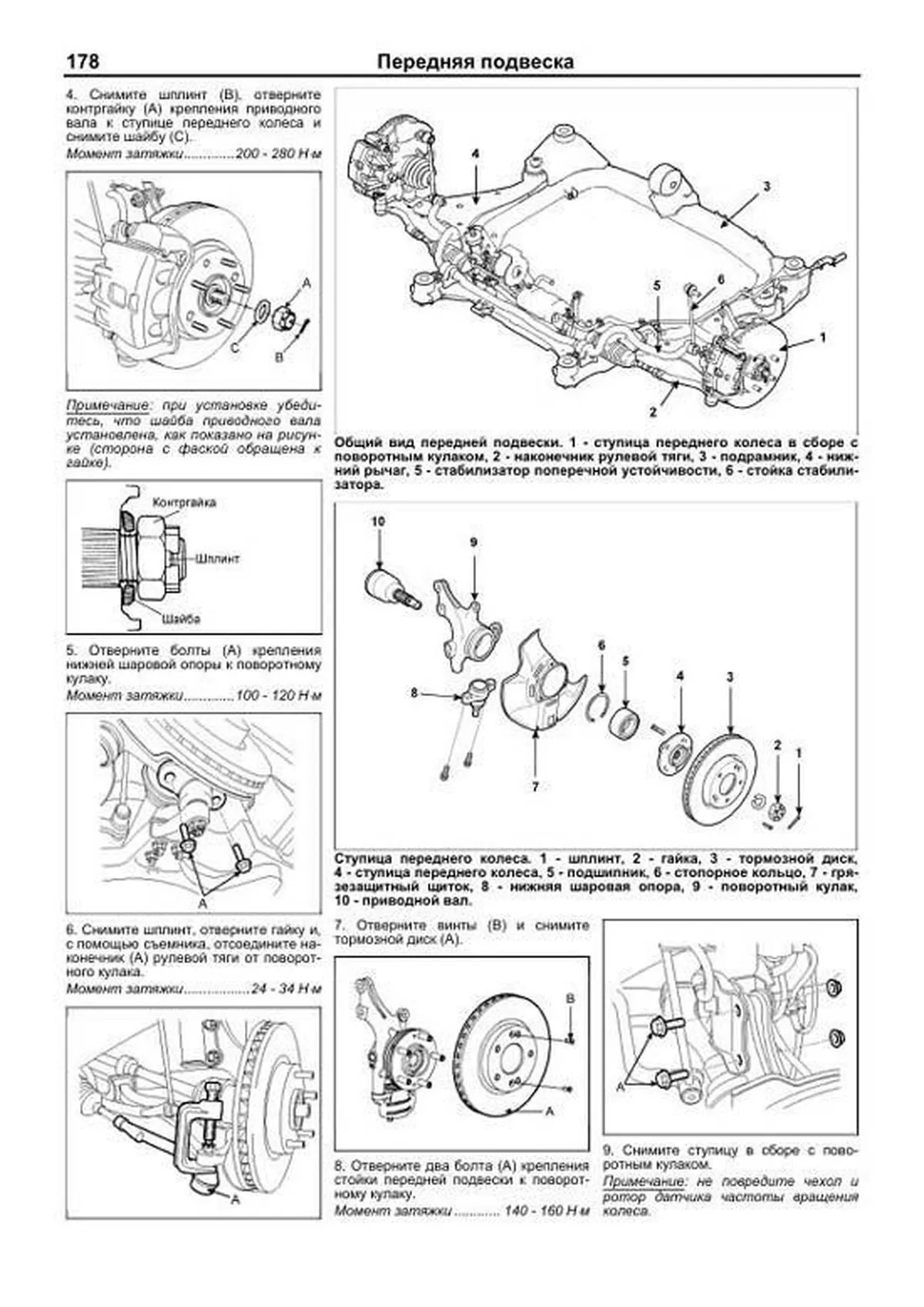 Книга: KIA MAGENTIS (б) с 2006 г.в. + рест. 2009 г. рем., экспл., то | Легион-Aвтодата