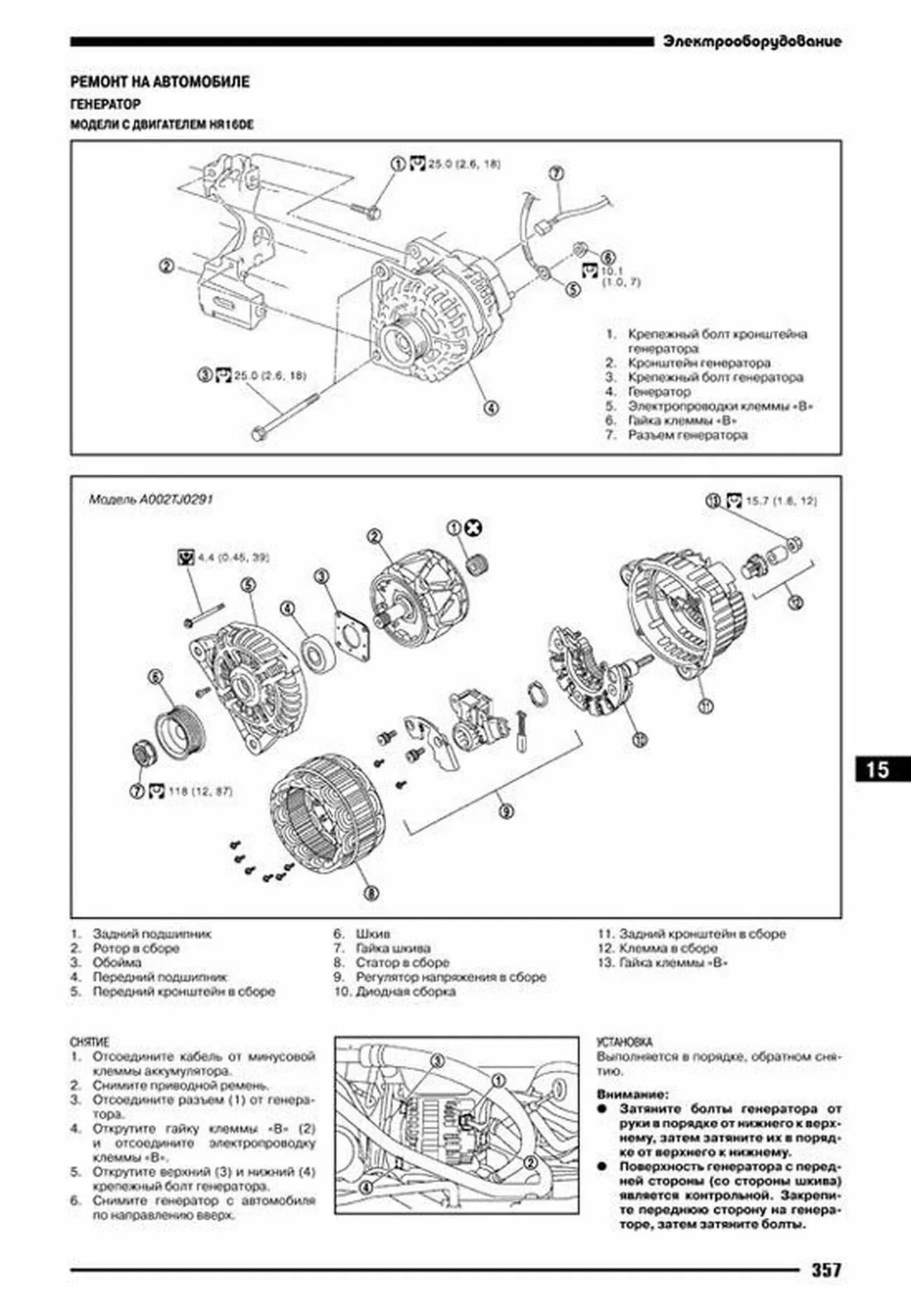 Книга: NISSAN QASHQAI / QASHQAI+2 (б) с 2008 г.в. рем., экспл., то, сер.АВТОЛ. | Автонавигатор