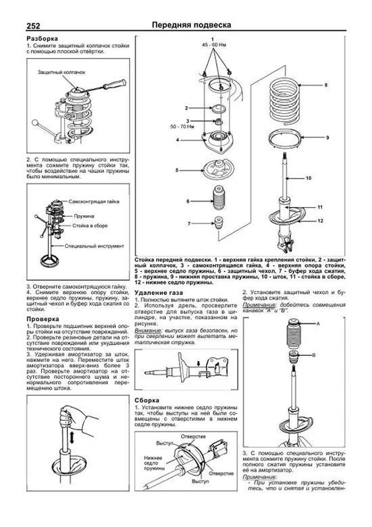 Книга: HYUNDAI ELANTRA XD (б) 2000-2006 / 2008-2010 г.в., рем., экспл., то | Легион-Aвтодата