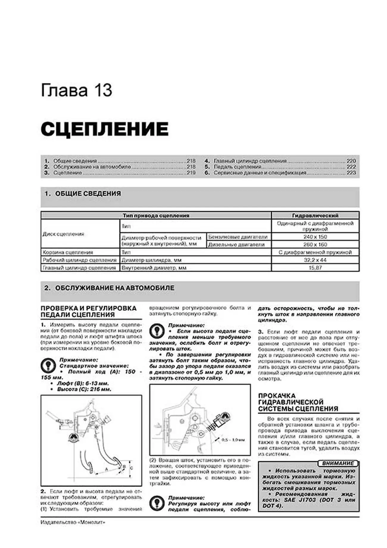 Книга: KIA SORENTO (б , д) с 2009 + рест. с 2012 г.в., рем., экспл., то, сер. ЗС | Монолит