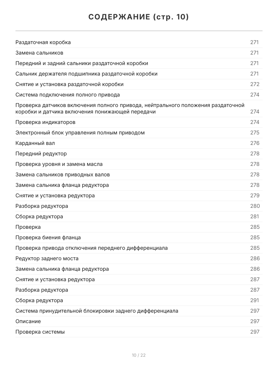 Книга: TOYOTA HILUX (б , д) 2011-2015 г.в., рем., экспл., то, сер.ПРОФ. | Легион-Aвтодата