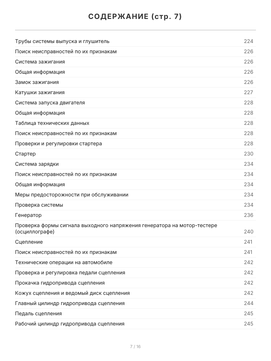 Книга: HYUNDAI ELANTRA III (XD) (б) 2000-2006 / 2008-2010 г.в., рем., экспл., то, сер.ПРОФ. | Легион-Aвтодата