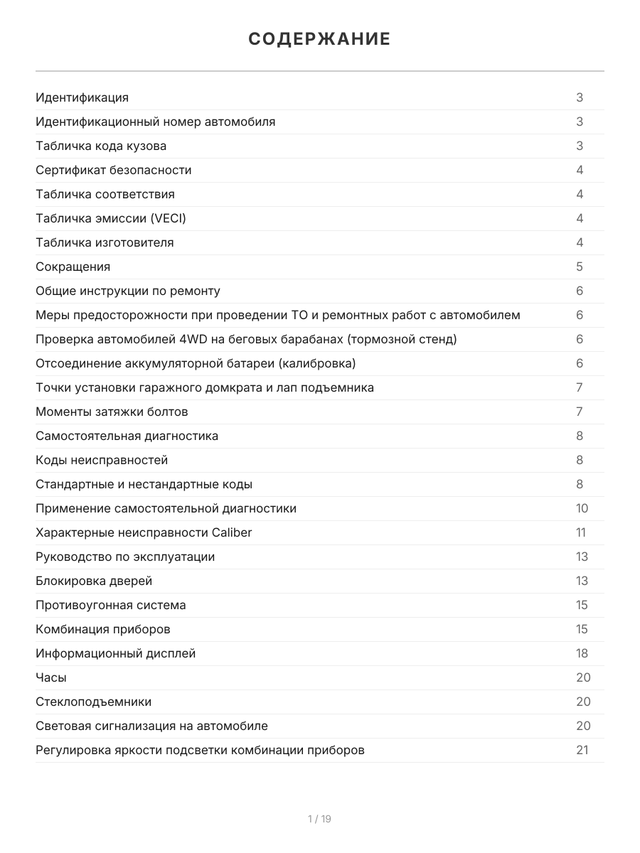 Книга: DAIHATSU TERIOS KID (б) 1998-2012 г.в. рем., экспл., то, сер.ПРОФ. | Легион-Aвтодата