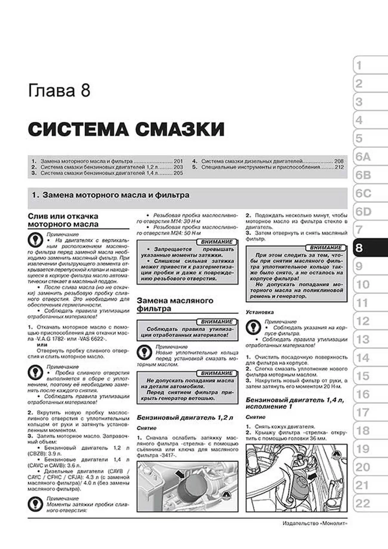 Книга: VOLKSWAGEN TOURAN / CROSS TOURAN (б , д) с 2010 г.в., рем., экспл., то, сер. ЗС | Монолит