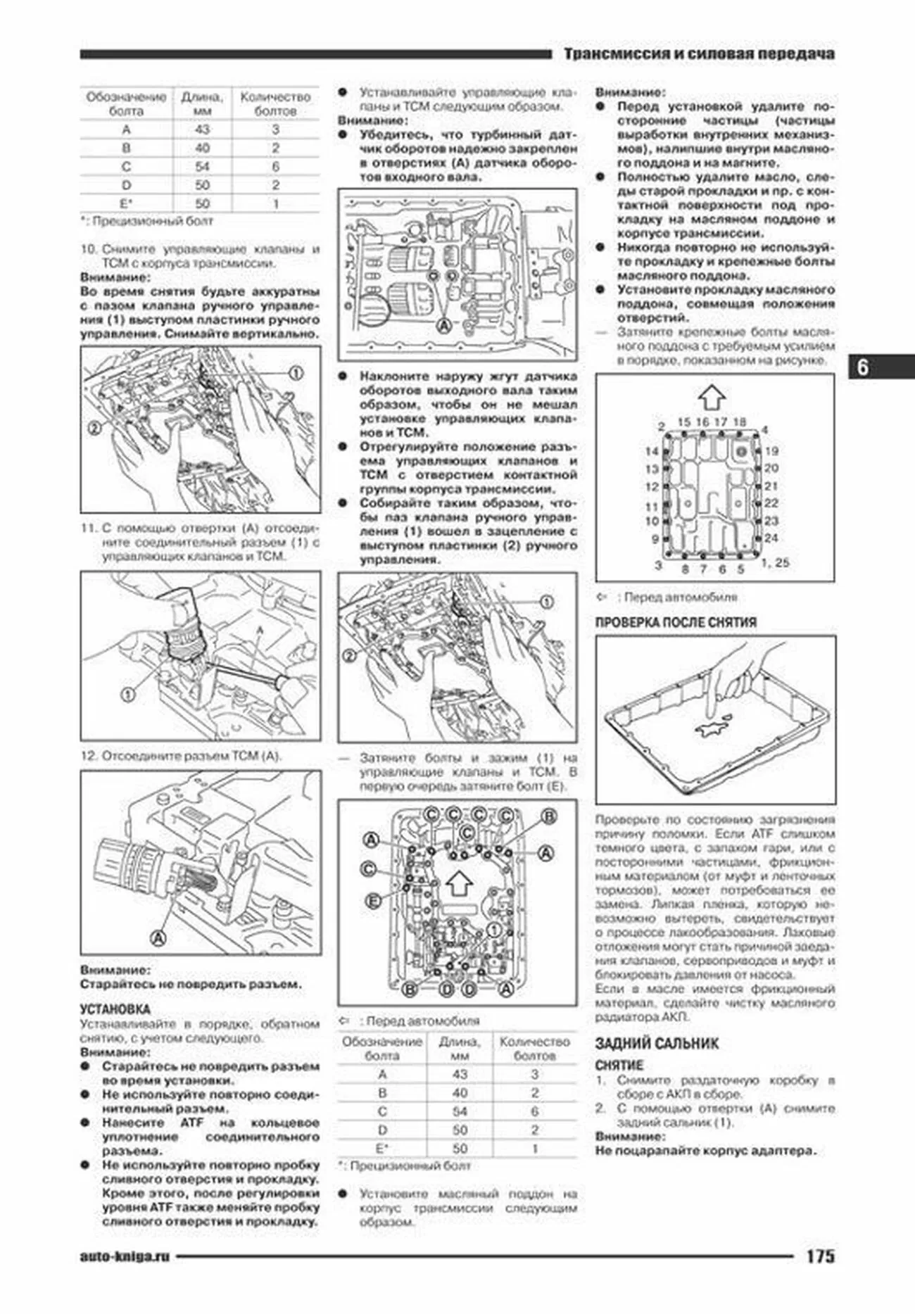 Книга: INFINITI QX56 (б) 2010-2013 г.в., рем., экспл., то | Автонавигатор